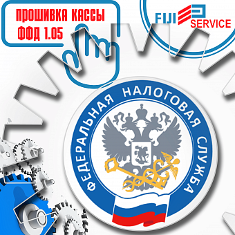 Прошивка ффд 1.05